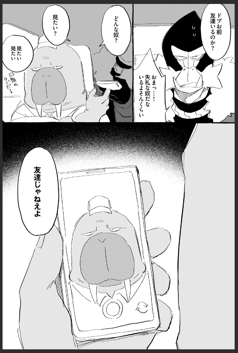 ドブと小戸川 