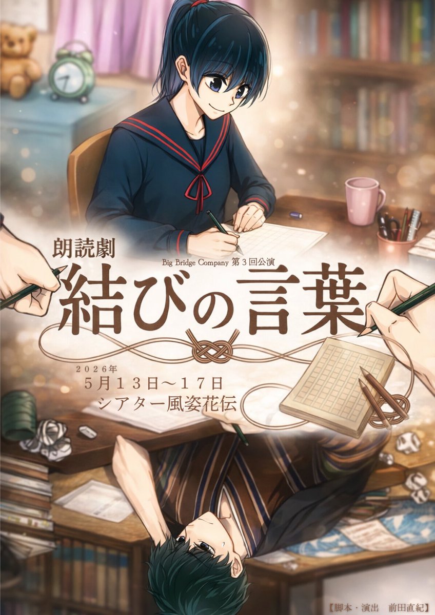 Big Bridge Company tweet media