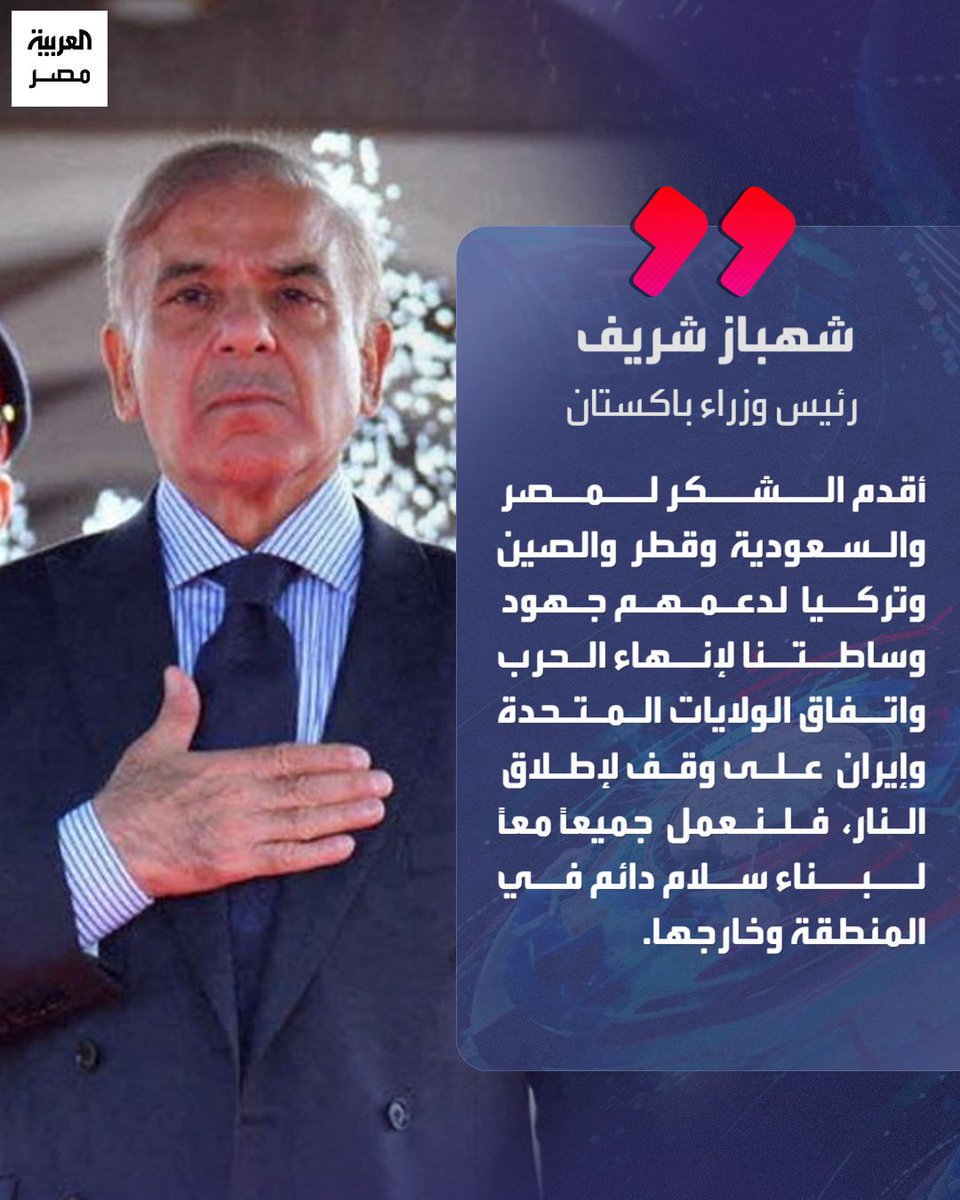 العربية مصر tweet media