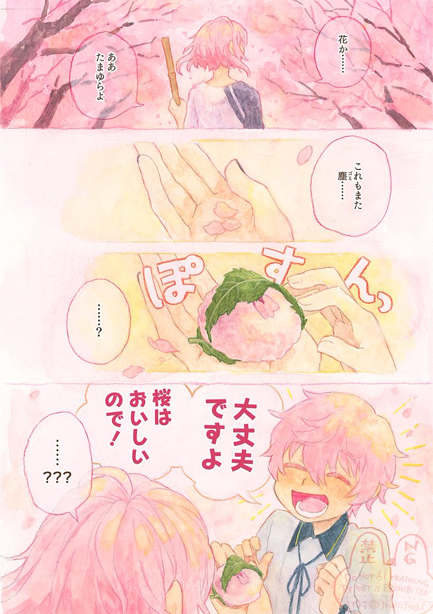 けろこ tweet media