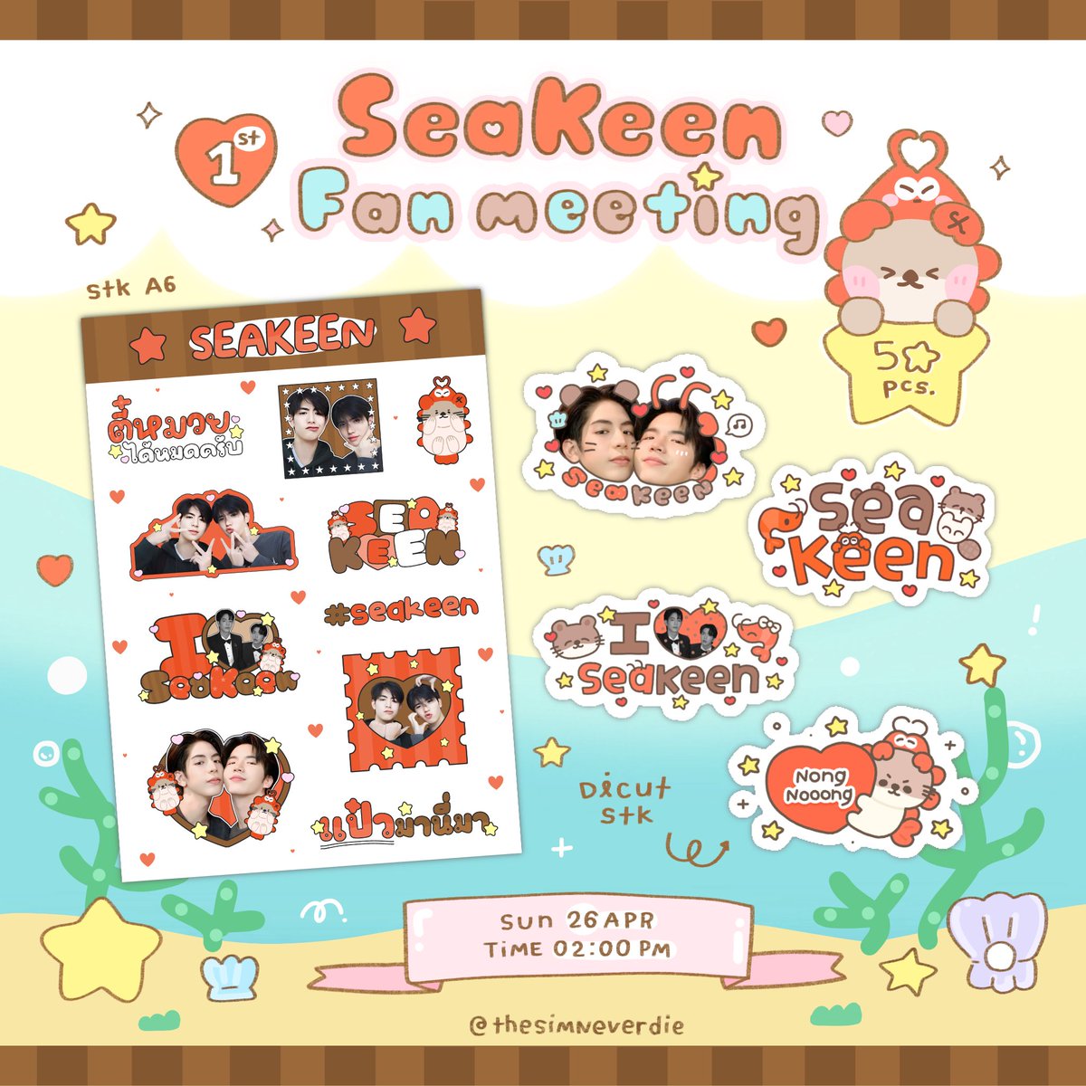 ซิมก้าด tweet media