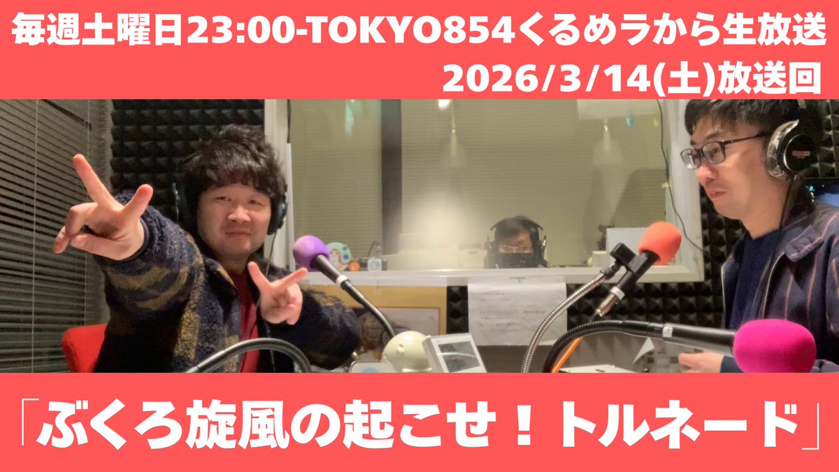 ぶくろ旋風みつみつお tweet media
