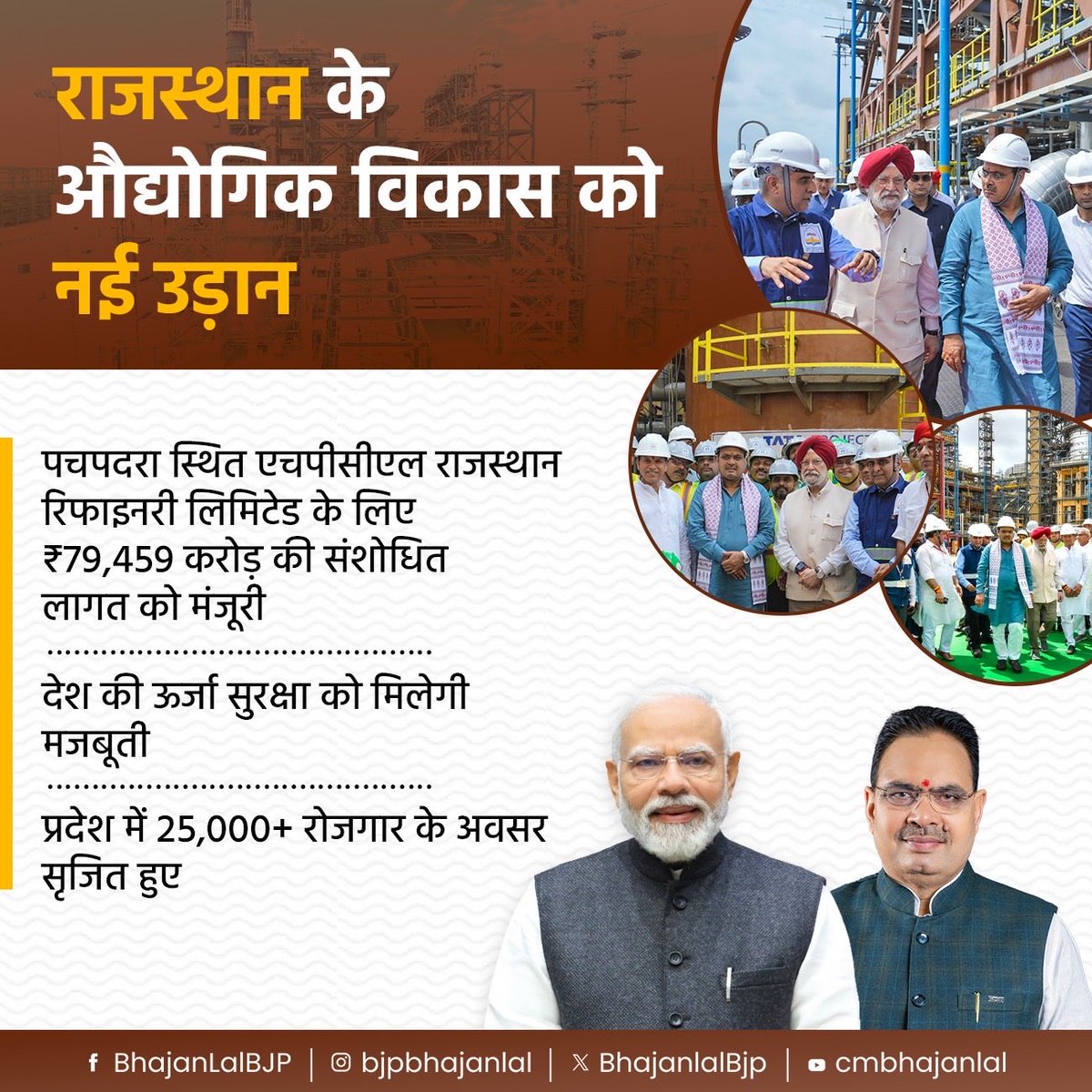 Bhajanlal Sharma tweet media