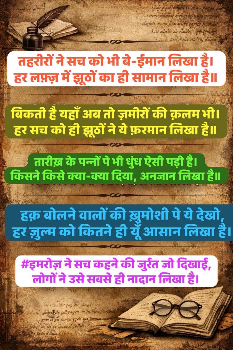 🇮🇳इमरोज़🇮🇳 امروز tweet media