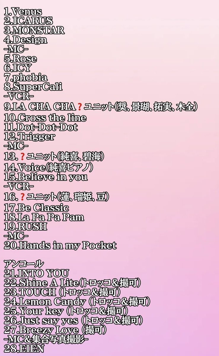 260408 東京ドーム セットリスト -Set list- セトリ #JO1 #JO1DER_SHOW