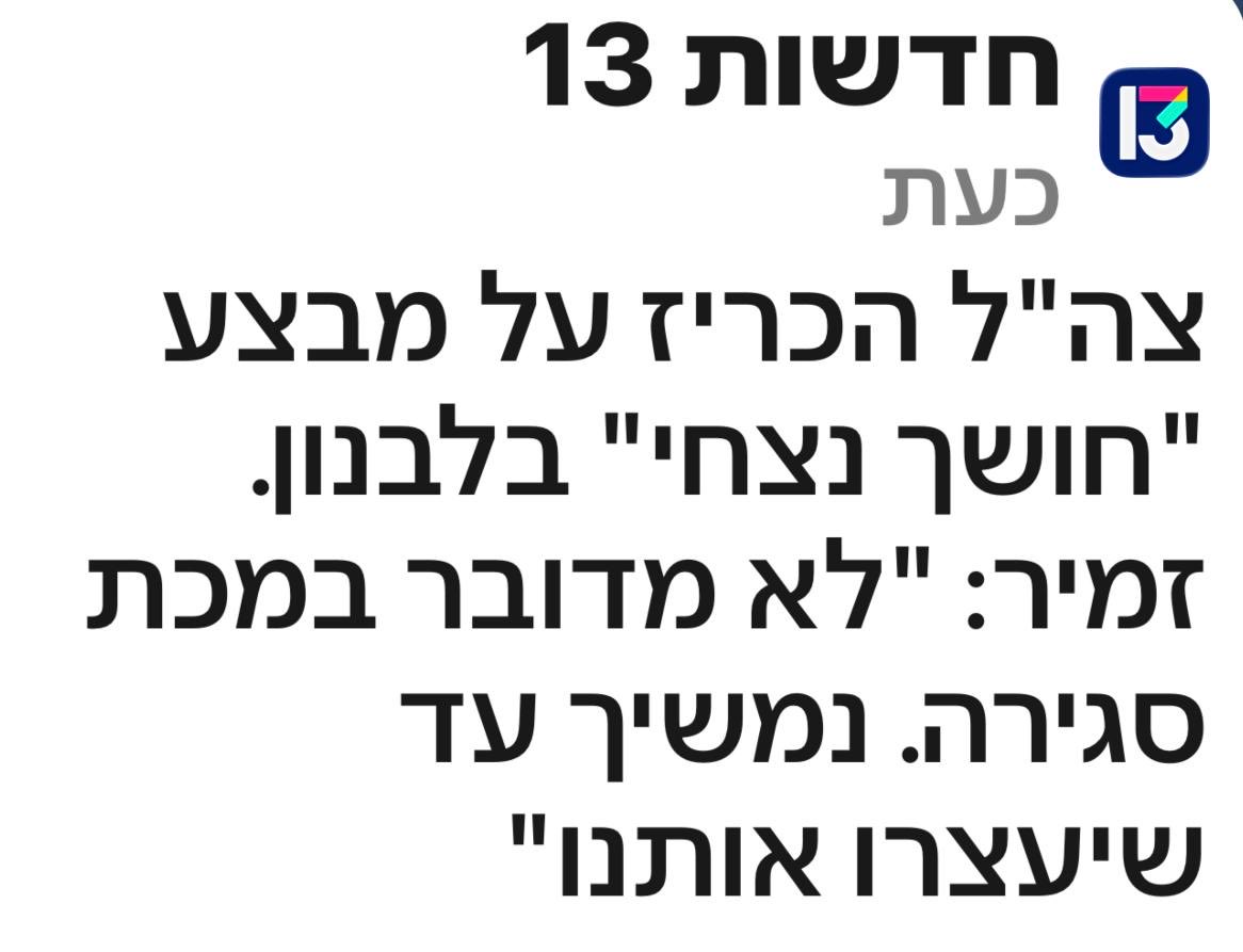 לירי בורק שביט tweet media