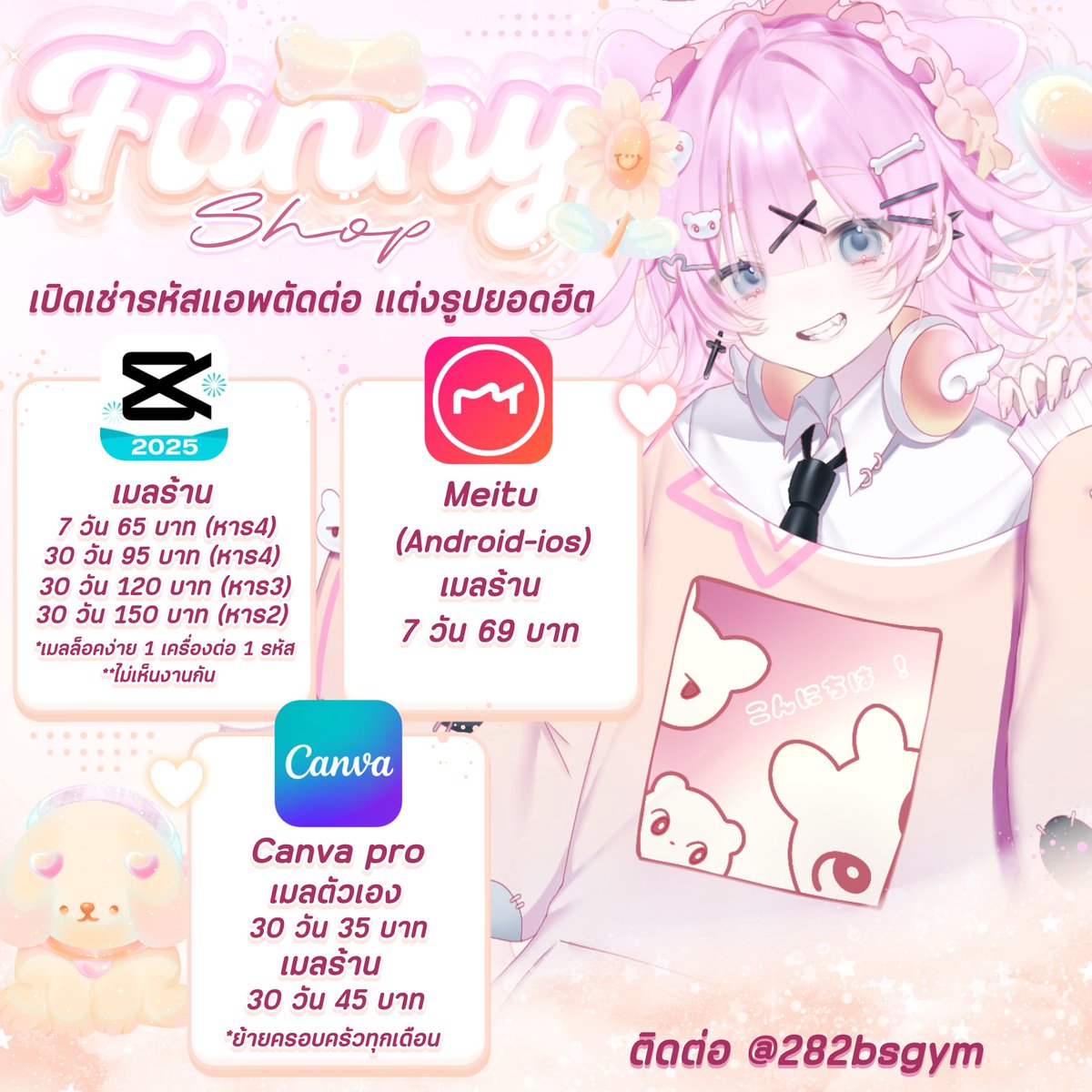 funnypanmile's tweet photo. 🩵meitu svip  7,30 วัน
🩵capcut vip 7,30 วัน

#หารmeitu #หารcapcut https://t.co/sIaxbmc73J