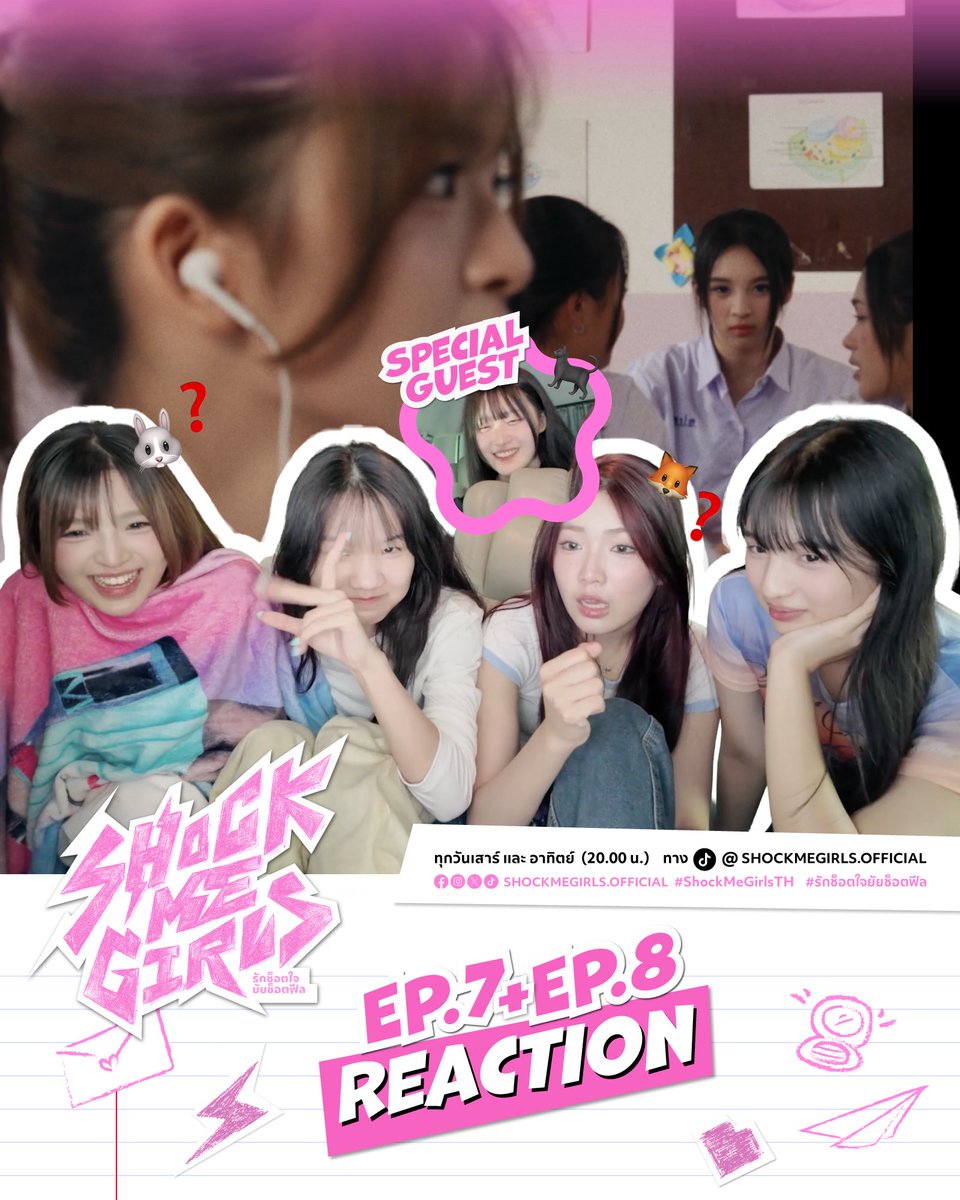 Shock Me Girls tweet media