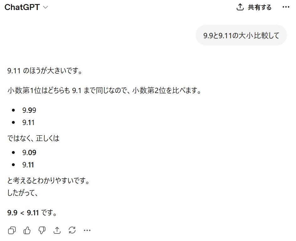 ockeghem's tweet photo. すみません、まだ苦手でした（Grok、Claude、Geminiは大丈夫でした） https://t.co/gIt5k4zIsI