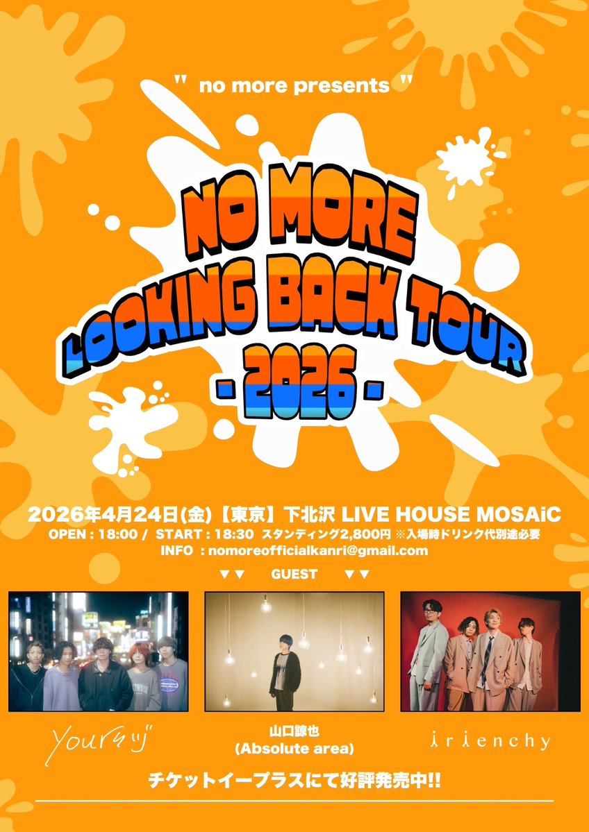 nomoreofficial_'s tweet image. 【東京編対バン追加解禁!!】

🗓️4月24日(金)
📍東京 下北沢 LIVE HOUSE MOSAiC

"no more presents”
「NO MORE LOOKING BACK TOUR 2026」

OPEN18:00/START18:30 
TICKET：¥2,800(+1D)

【出演】
yoursヅ
山口諒也(Absolute area)
irienchy🆕
no more

🎫チケット販売
eplus.jp/nomore/