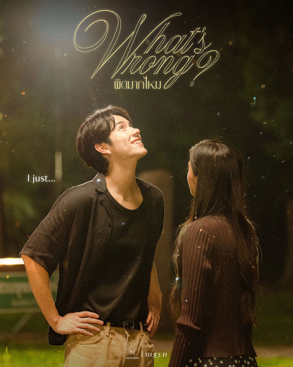 KennyEdwards413's tweet photo. What if you secretly in love with your friend? 
Nanon Korapat (then) : Tell them! 

Nanon Korapat (Now) :
"Somewhere between us.....
  I crossed the line!" 

#WhatsWrongNANON
#mynameisnanon #tontawan_t
#nanontu #tontawan 
#RISERMUSIC #WhatsWrongMovieNight https://t.co/KIFDwOj9ty