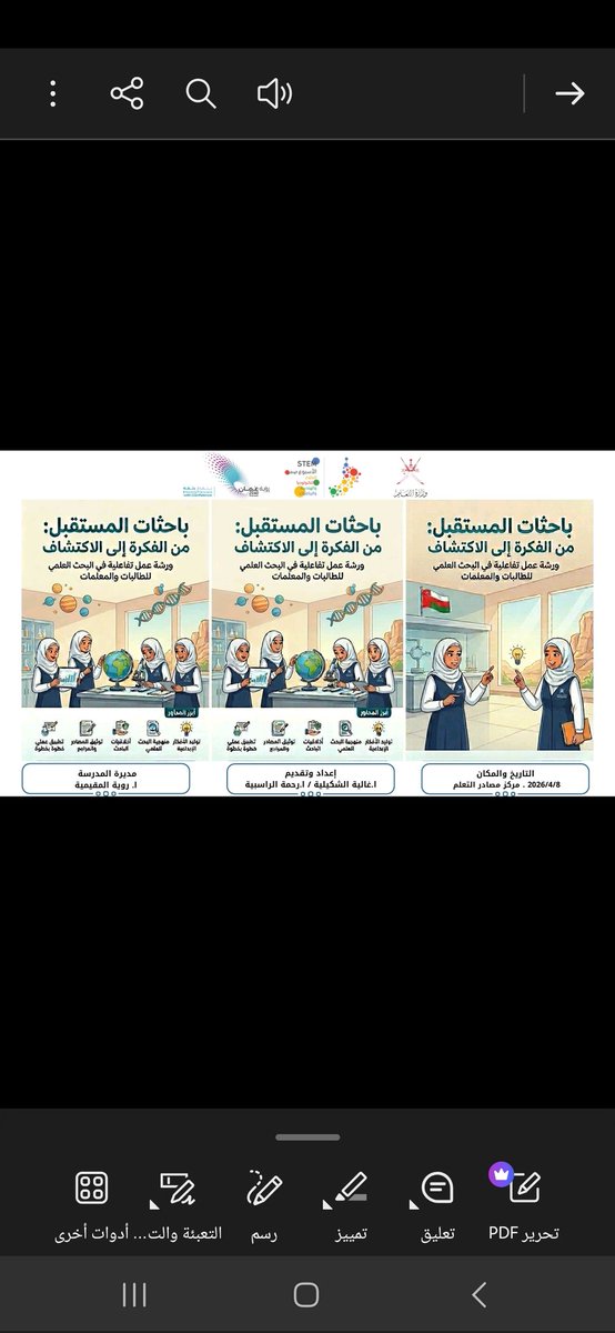 arab9654's tweet photo. ضمن فعاليات الأسبوع الوطني للعلوم والتكنولوجيا والهندسة والرياضيات (STEM)، نُفذت ورشة عمل لطالبات الصف الحادي عشر بعنوان " مدخل مبسط إلى البحث العلمي" قدمتها الأستاذتان غالية الشكيلية ورحمة الراسبية تضمنت الورشة أنشطة تطبيقية عززت مهارات البحث العلمي لدى الطالبات
@EduGovSsq https://t.co/lcsi7gtEkt