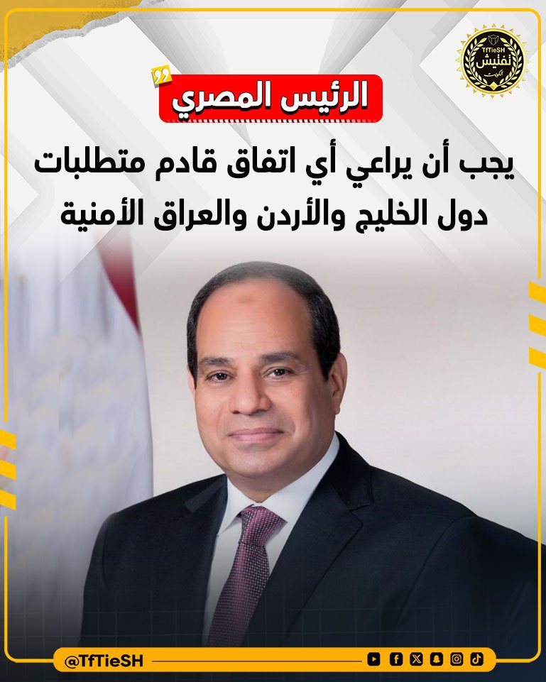 نيوز تفتيش 🇰🇼 tweet media