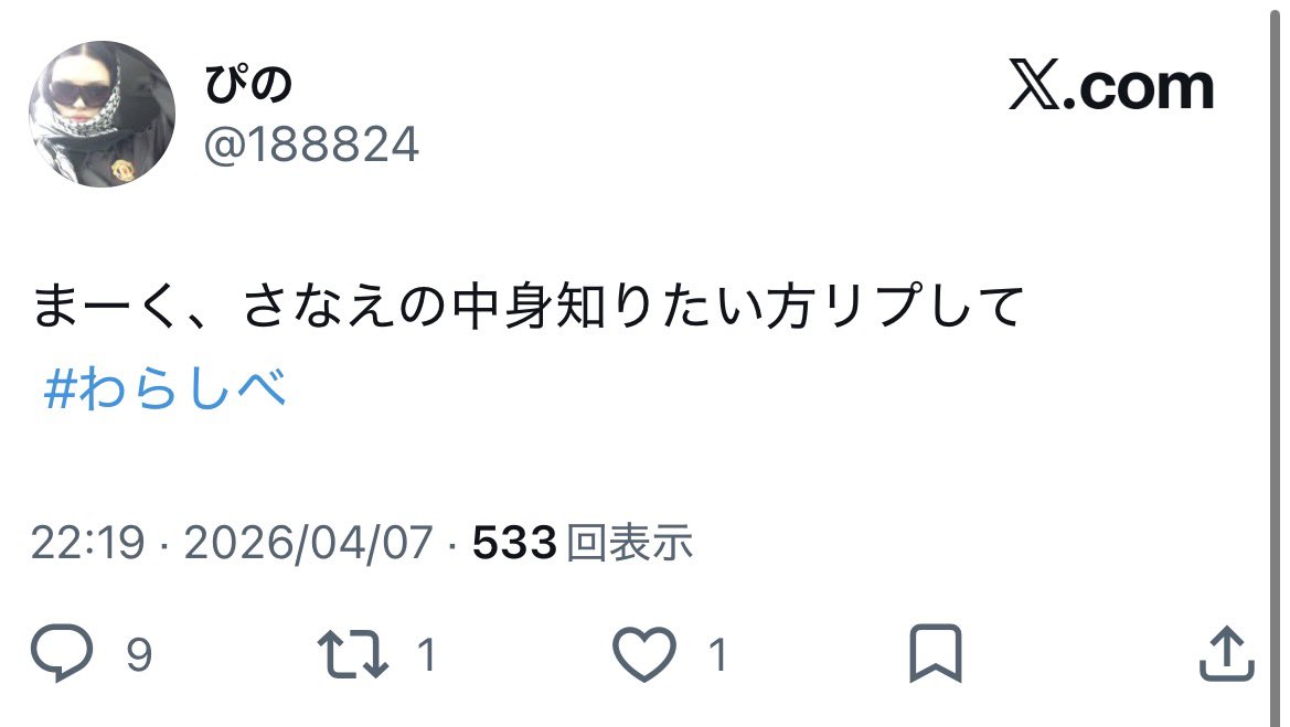 まーく⁉️【荒野垢.販売/買取】 tweet media