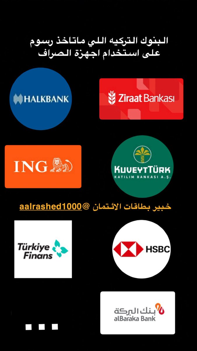 <a href="/asktturkey/">أسأل تركيا 🇹🇷</a> غير صحيح وتقدر تسحب من هذه البنوك بدون اي رسوم ببطاقات ( برق / D360 /  sky )