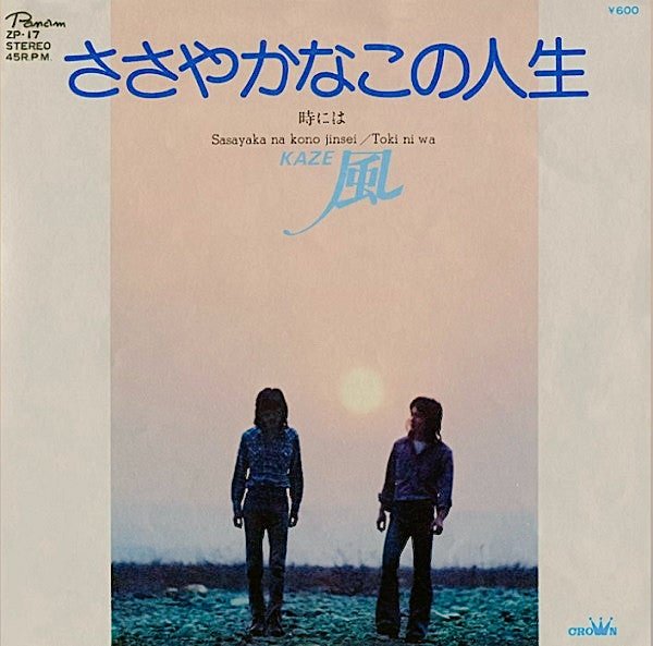 2026年  4月 8日  (水)

本日も お疲れ様でした🥰
今宵は､この曲と共に…💿️🎶
Good Night 😌🌃💤

🎤🎶   風 ( 伊勢正三 )   

【 🎼 ささやかなこの人生 🎵】

youtu.be/Mm1Gw76xdF4?si…