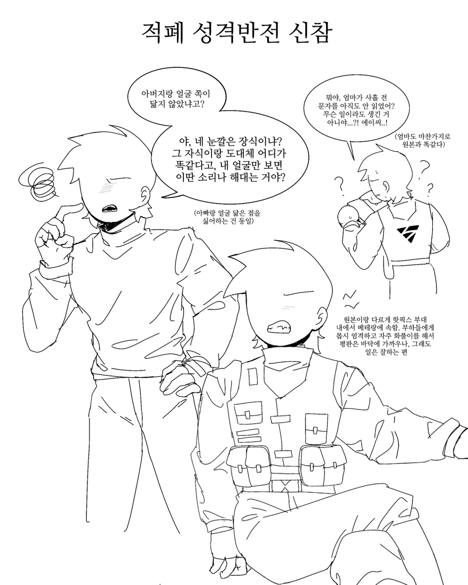 mandeugi39191's tweet image. #MINDHACK
적폐 성격반전신참/박사랑 손 맞대기