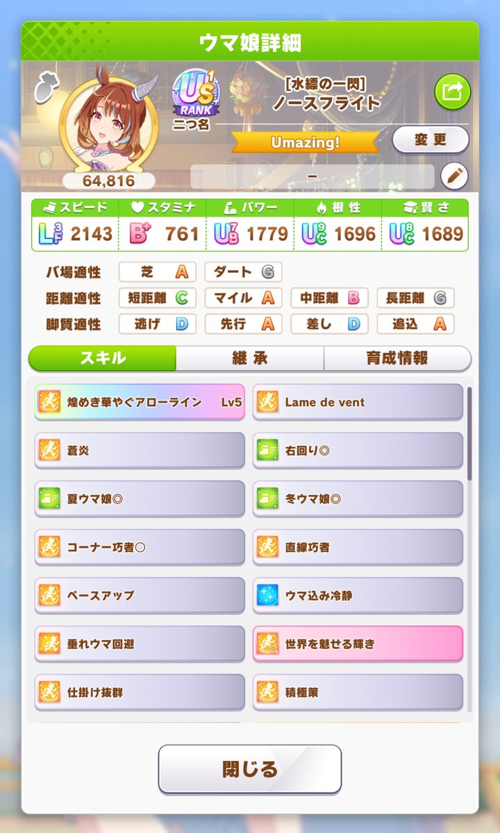 雨宮 そら@Sleeping of Life. tweet media