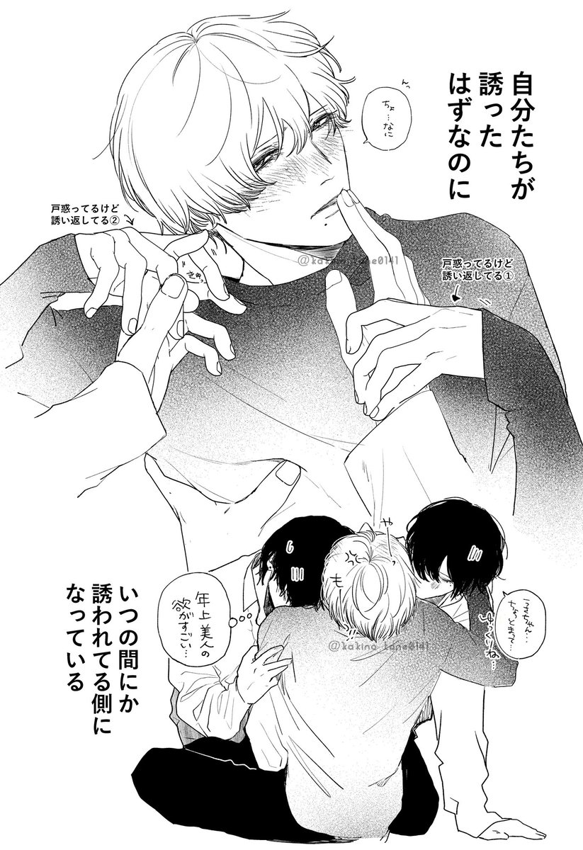 ネコにたじたじ双子　#双子と先生