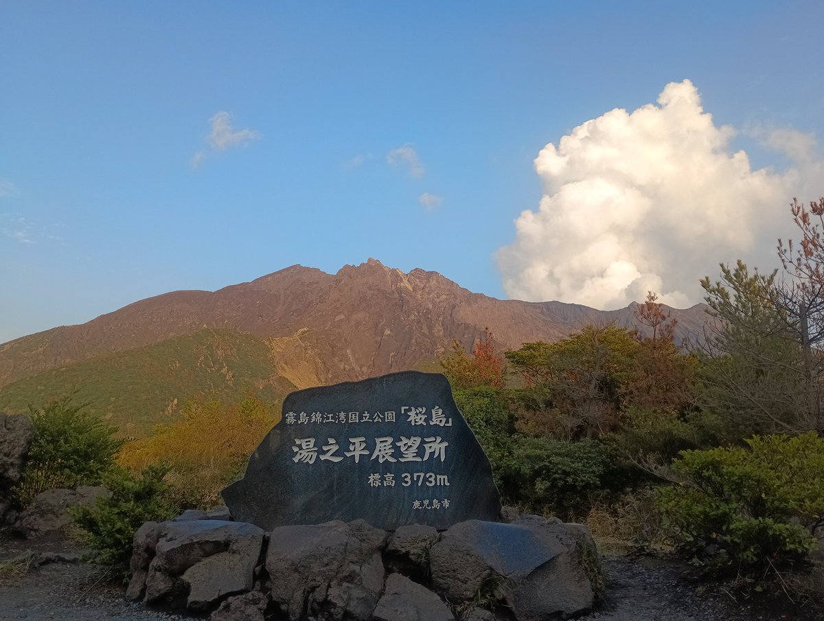qu_Geography's tweet photo. こんにちは！九州大学地理学研究会です！今回は前回に引き続き鹿児島合宿2日目の様子をご紹介します。
この日は鹿屋航空基地史料館を見学した後志布志に向かう班と桜島に向かう班に別れて行動しました。
志布志班は内之浦の宇宙科学資料館に行った後志布志市街に、桜島班は桜島近海の新島に向かいました。
合流した後に乗った桜島フェリーから見た夕暮れは忘れられない思い出になりました！
#九大地理研　#春から九大　#新歓　#九州大学