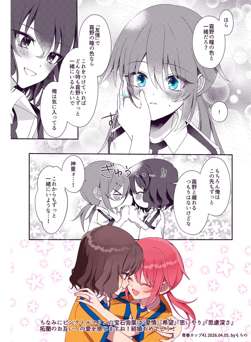 もちの tweet media