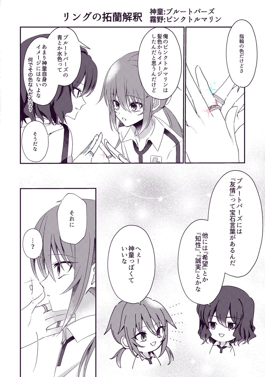 もちの tweet media