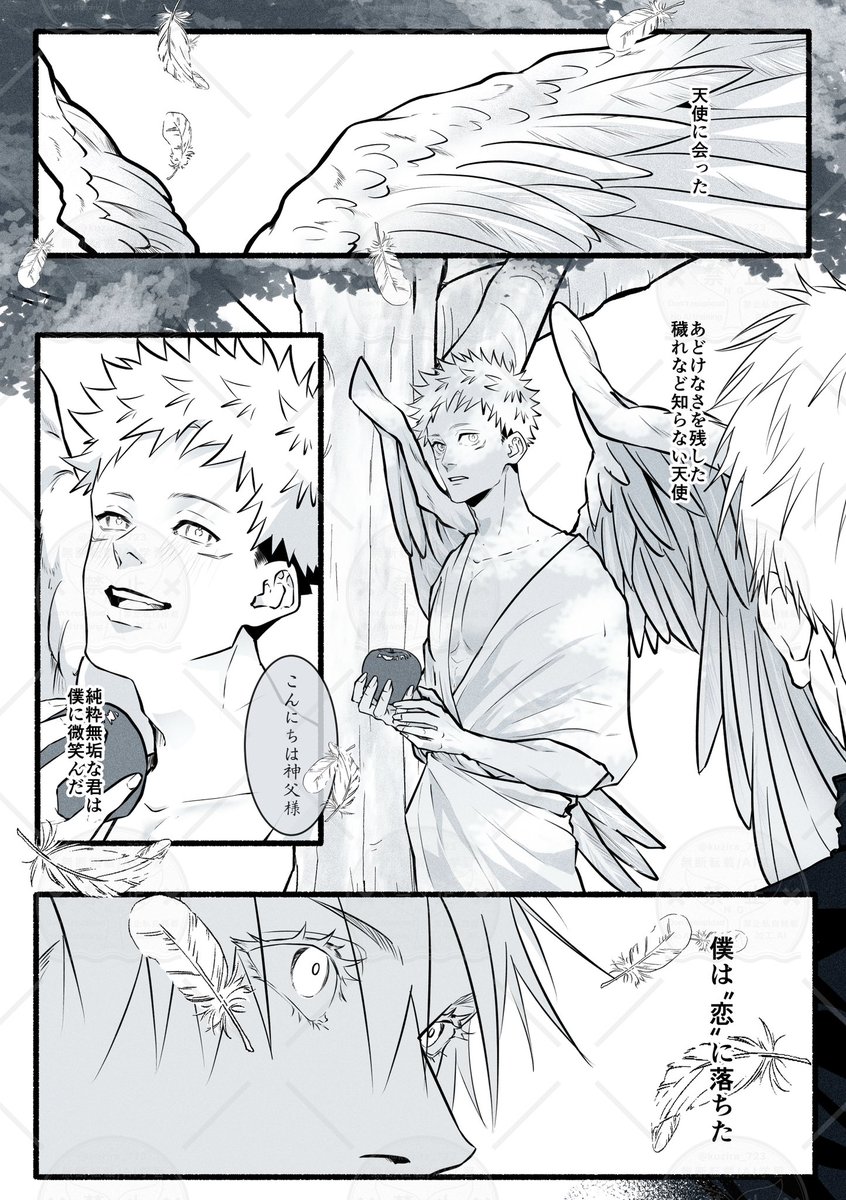 kuzira_723's tweet photo. 五悠👼ﾊﾟﾛ  (神i父5️⃣×👼🐯)
side.🩵5️⃣とside.🩷🐯

｢こいにおちる｣

※共依存が描きたくて出来たもの。 https://t.co/iEOCh9aP5l