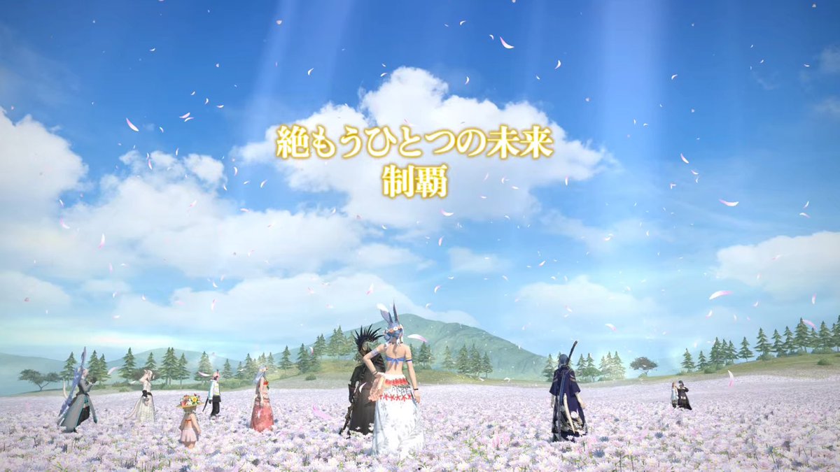 ZAWA_GAME_'s tweet image. ㊗️お花畑見たぞーーー！！！
ガチで嬉しいです😭
練習からクリアまでの間たくさんの方々に参加していただいて本当に感謝です🙏
今日は気持ちよく寝れそうです！！！

明日以降も引き続き配信で周回PT出すのでタイミング合う方は是非遊んでくれると嬉しいです！クリ目⭕️

#FF14 #絶エデン #ZAWA #配信