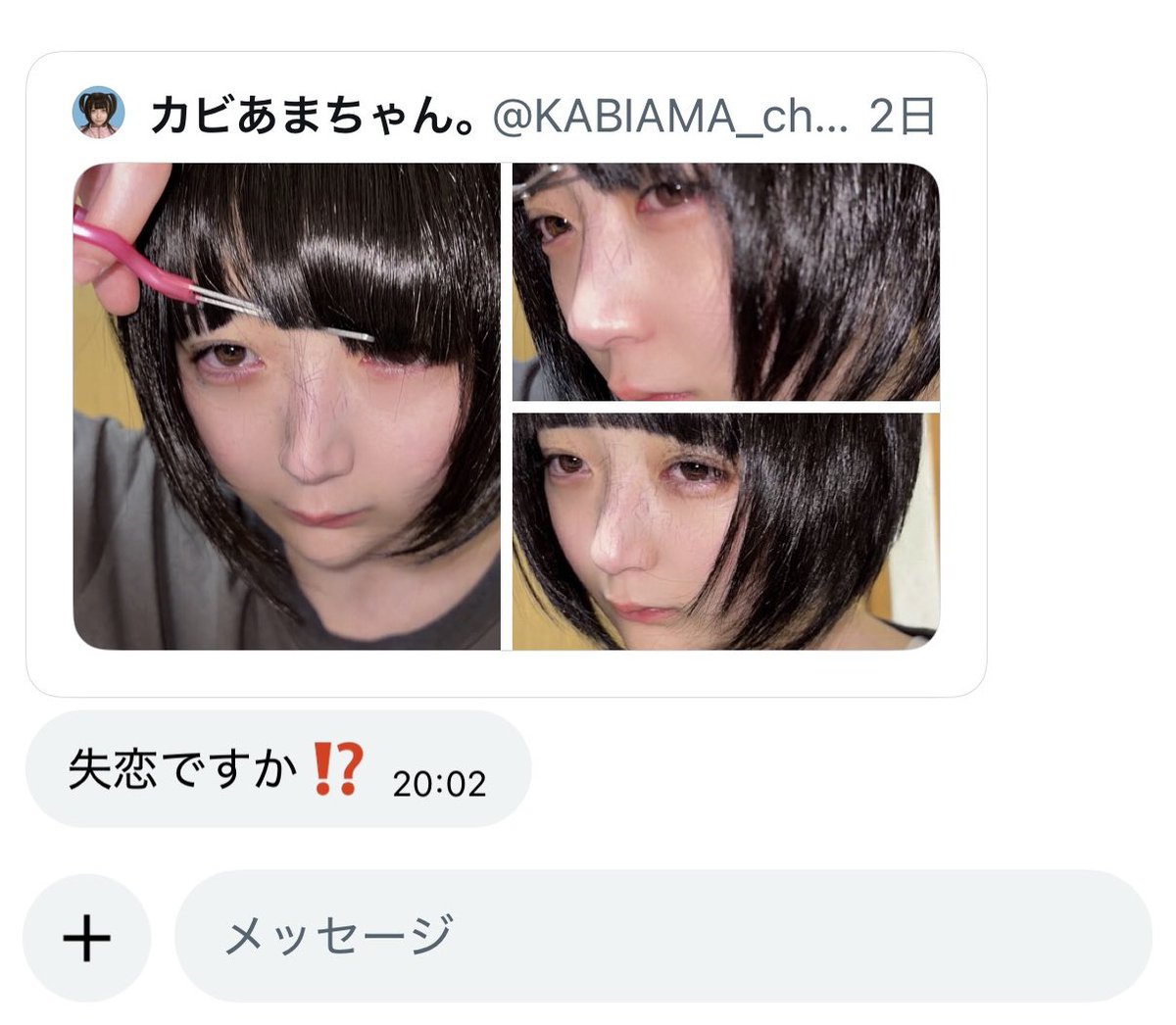 カビあまちゃん。 tweet media