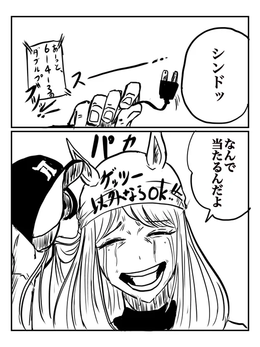 今日の阪神ファン 