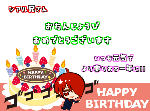 【公式】シアルブラザーズ info. tweet media