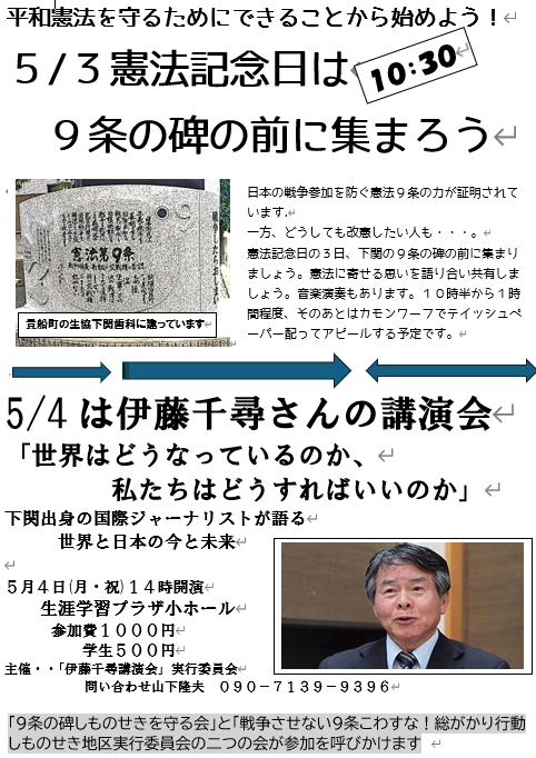 hyohyoan48's tweet photo. 平和憲法を守る0408の行動は下関「でも」やったよ。91歳の神父さんから親子連れの小学生や園児までおよそ70名の参加。ハンドメイドのボード、怒���ていました、カッコよく。#平和憲法を守る0408　#0408下関　# https://t.co/IftjuSyPfw