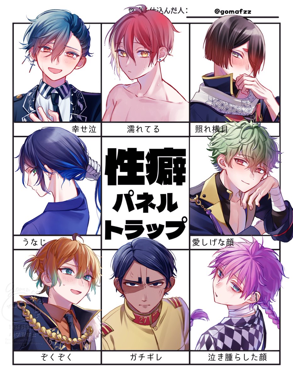 ごましお tweet media