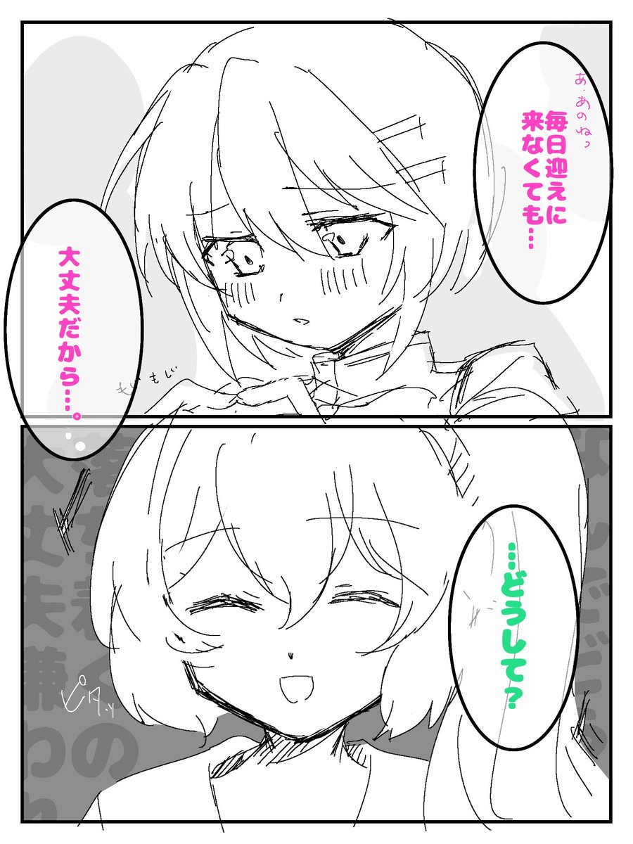 らいらい⚡ tweet media