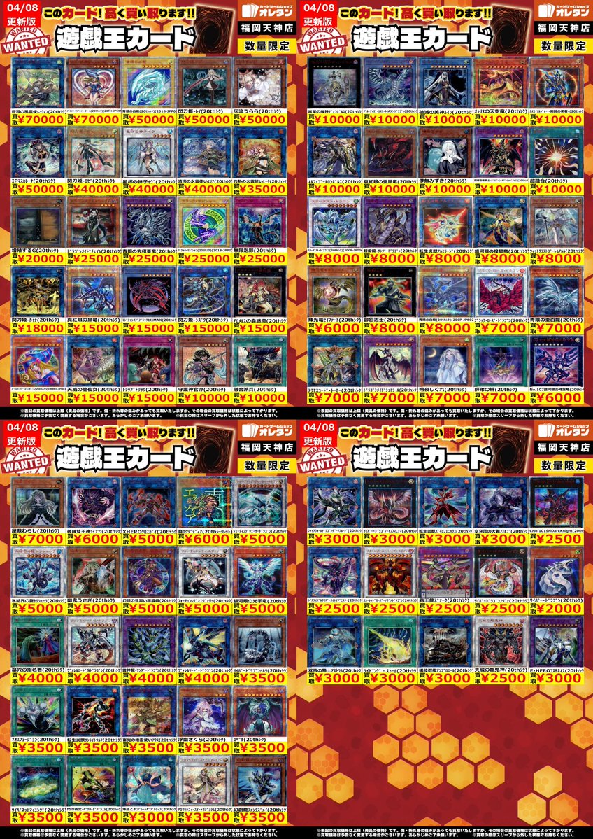 オレタン福岡天神店 tweet media