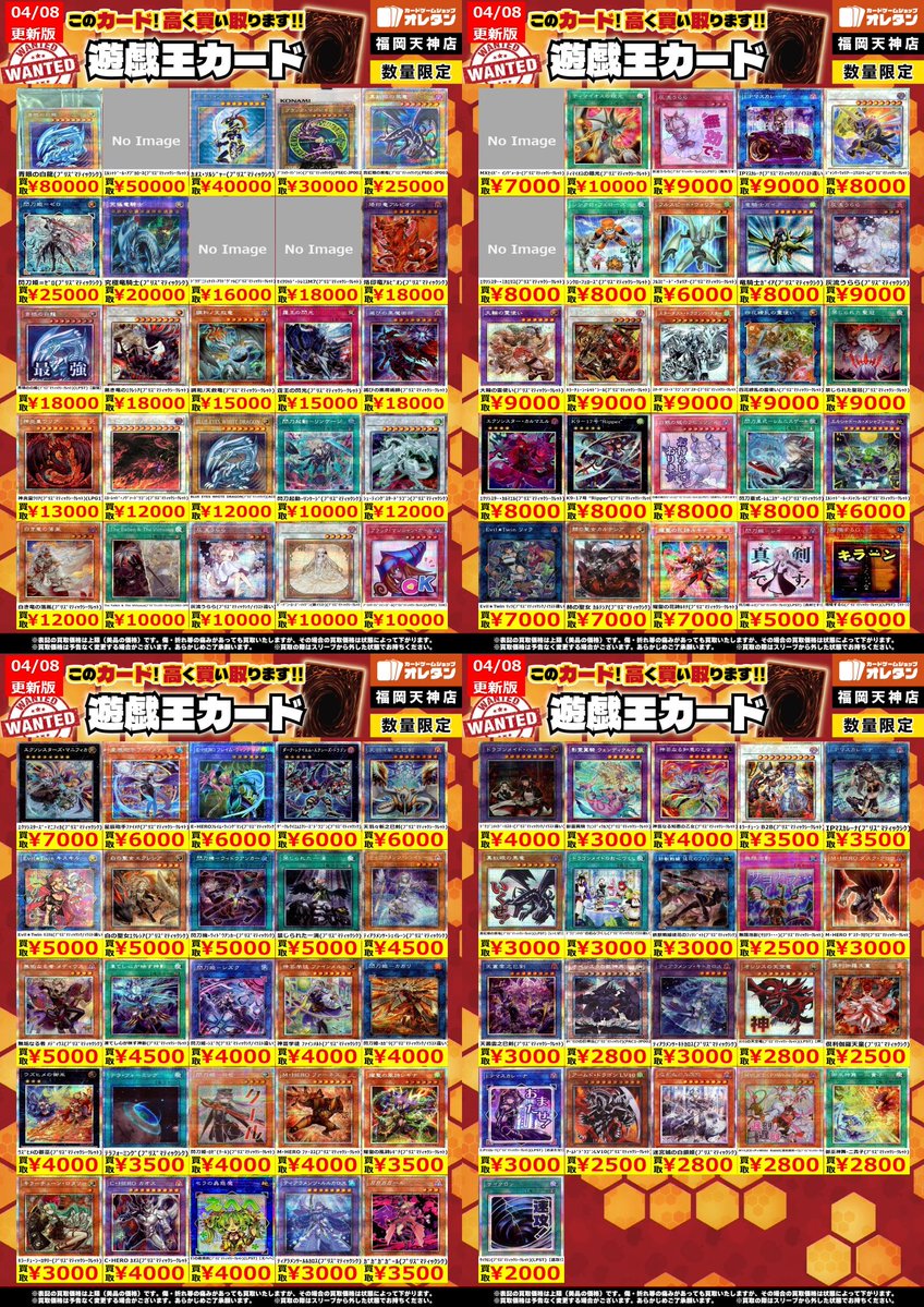 オレタン福岡天神店 tweet media