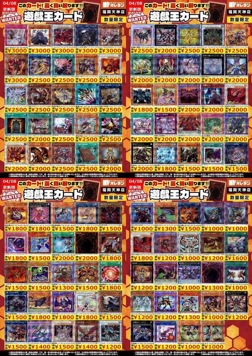 オレタン福岡天神店 tweet media