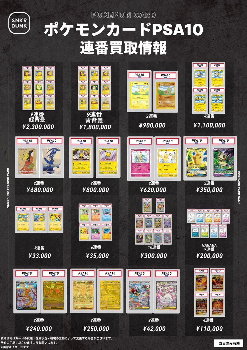 スニダントレカ秋葉原店【公式】 tweet media