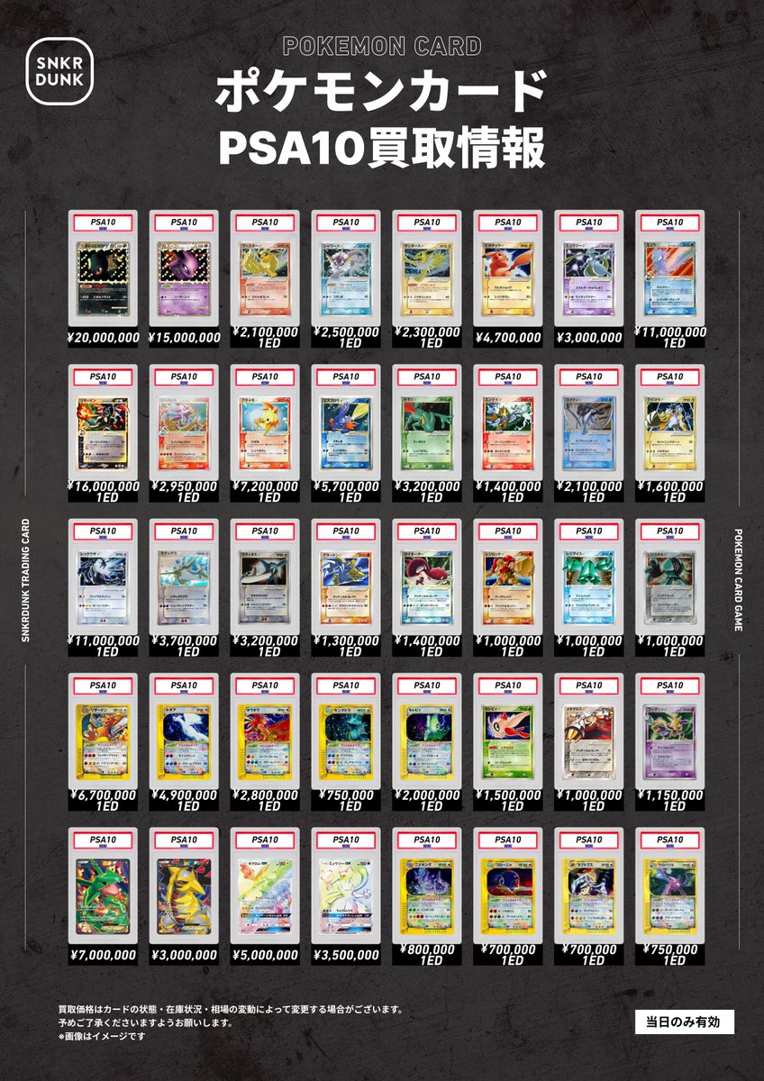 スニダントレカ秋葉原店【公式】 tweet media