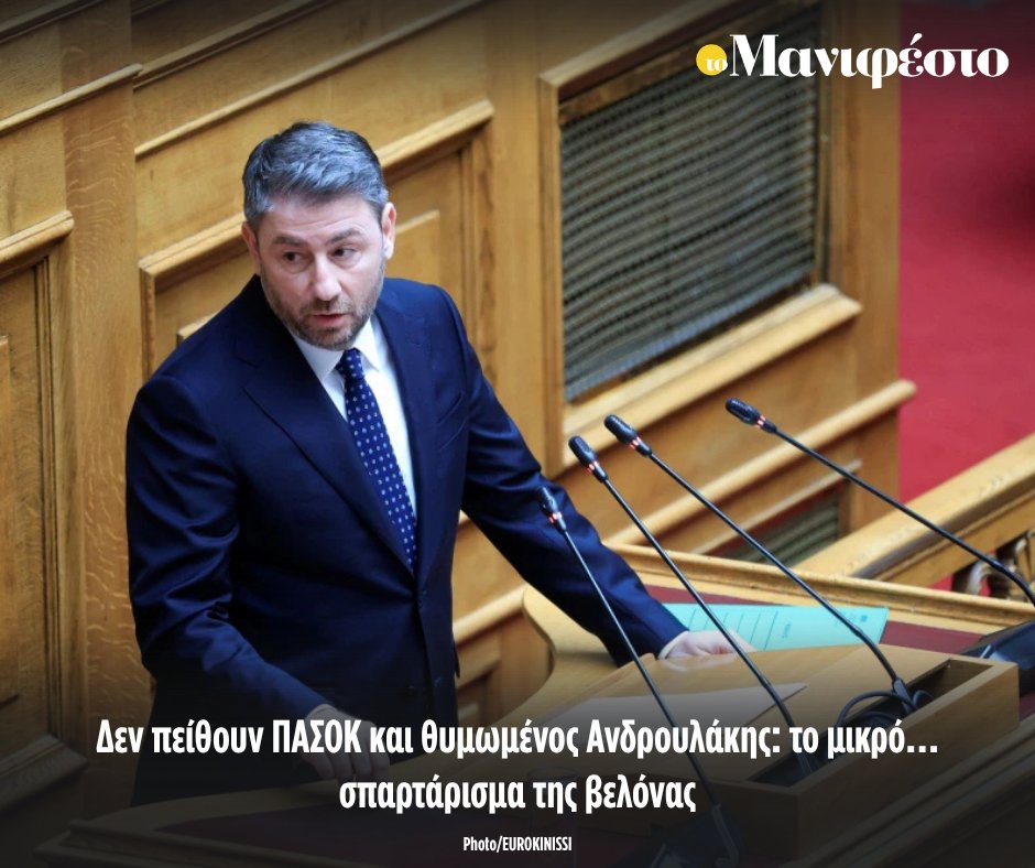 tomanifesto.gr tweet media