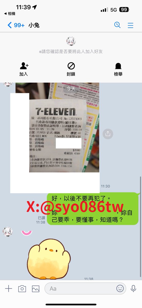 syo086TW's tweet photo. @DDrefuge 好眼熟喔
是跟我有關的個資外洩+恐嚇案那個兔對吧
前年開庭後就和解了啦

因為我跟我家老大不想跟低維度的人拉扯
請其去超商捐款解決 嘻嘻
打碼是尊重她幫她遮手手~

勸某些人真的要長點智慧
不要什麼V朋朋都交
當出頭鳥結果甚麼都不了解
反而因為自己做的決定而害到自己甚至拖累家人
:) https://t.co/2SYrOxGKg7