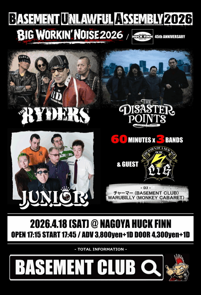 0522424666's tweet photo. "BASEMENT UNLAWFUL ASSEMBLY 2026 / BIG WORKIN' NOISE 2026" 

2026年4月18日(土) 名古屋ハックフィン

【LIVE】
THE RYDERS
THE DISASTER POINTS
JUNIOR

こちらのイベントに当店出店させていただくことになりました

チャーマーさん、大野さんありがとうございます

チケットも好評発売中です https://t.co/aAhBWCOApw