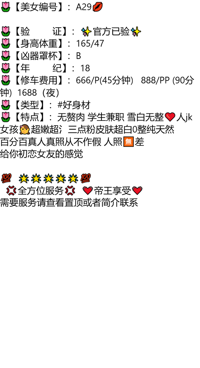 德宏同城约会兼职 tweet media