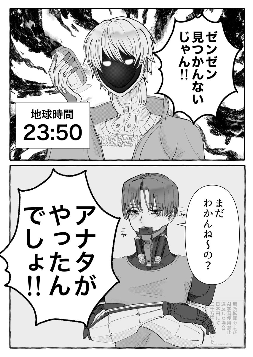 妖怪人間M tweet media