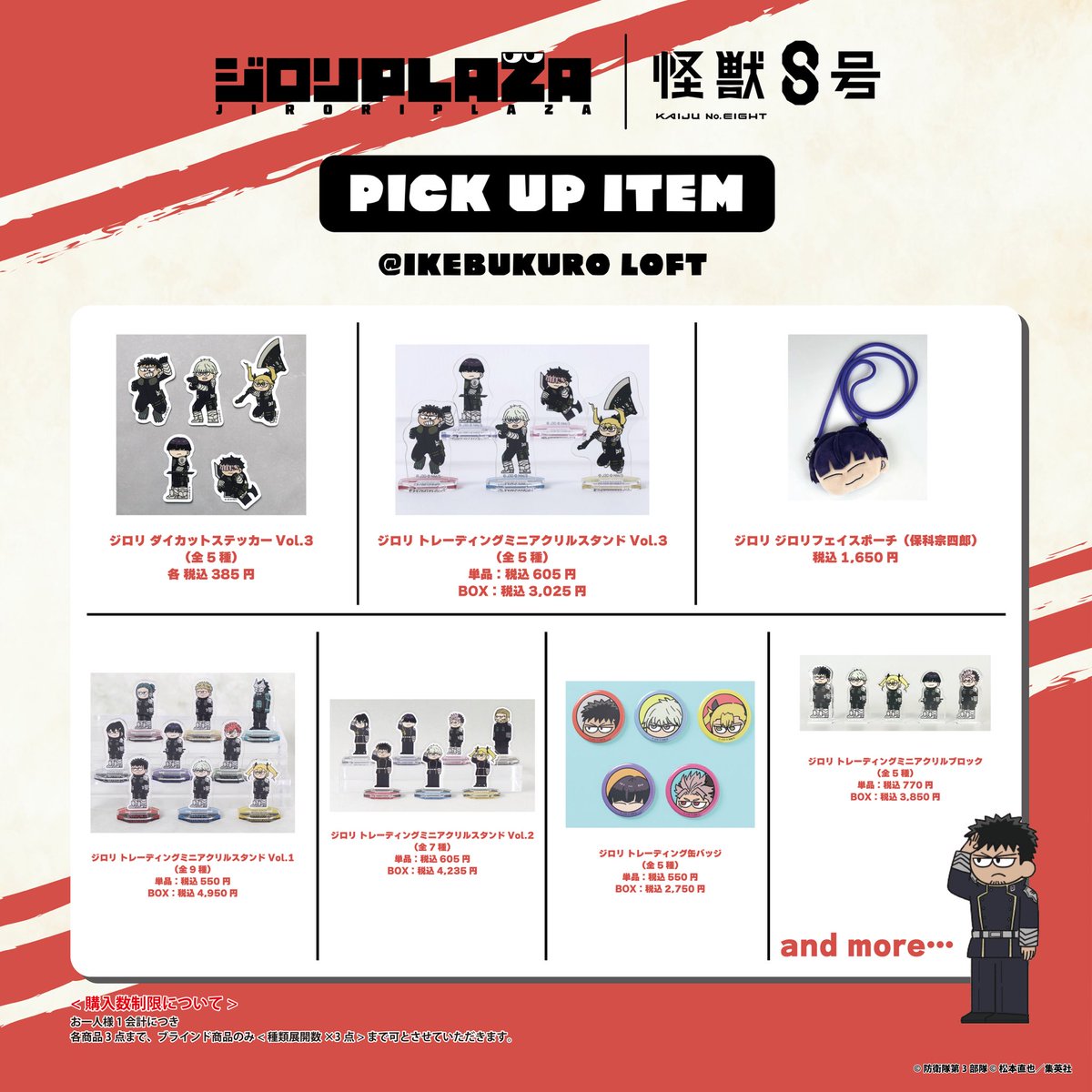 ジロリ【公式】 tweet media