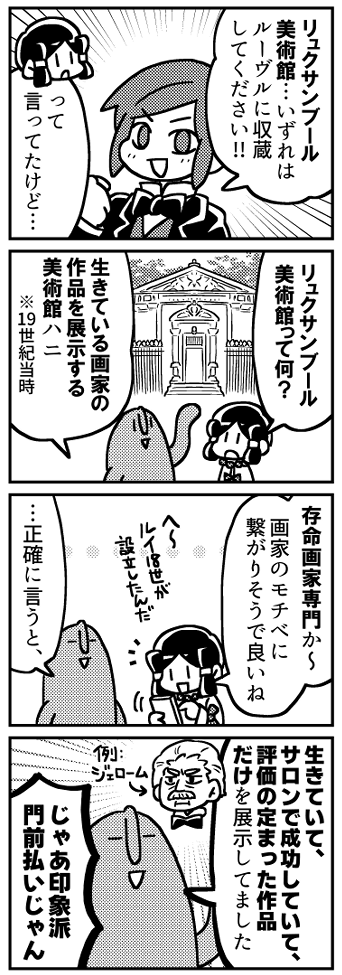 カイユボット8コマ「遺言状」(2/2) 
