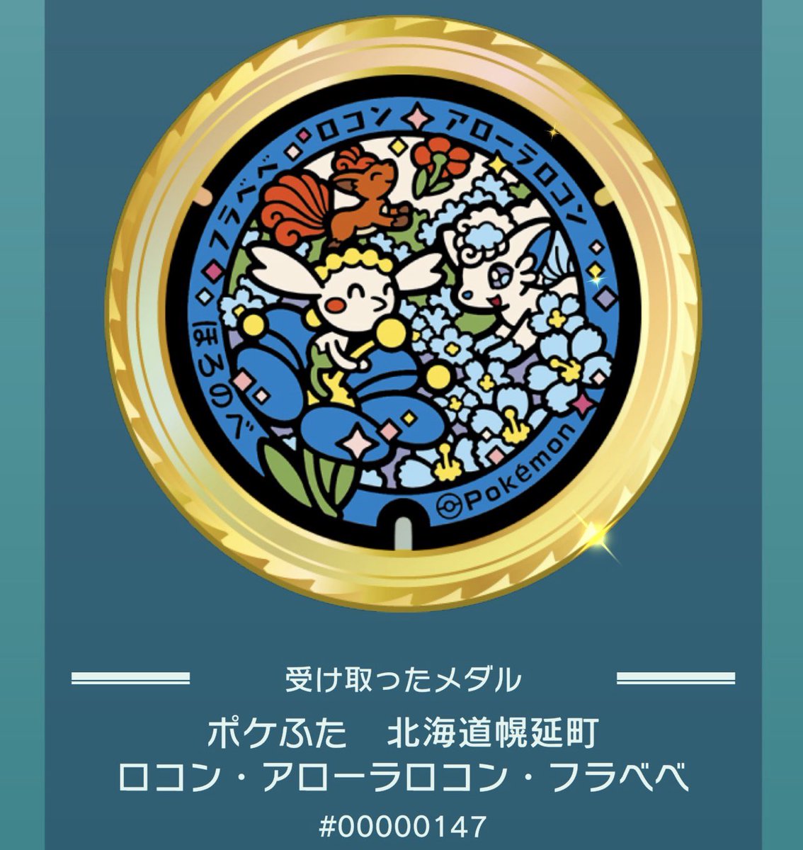 ありちゃん@鳥取ポケふた tweet media