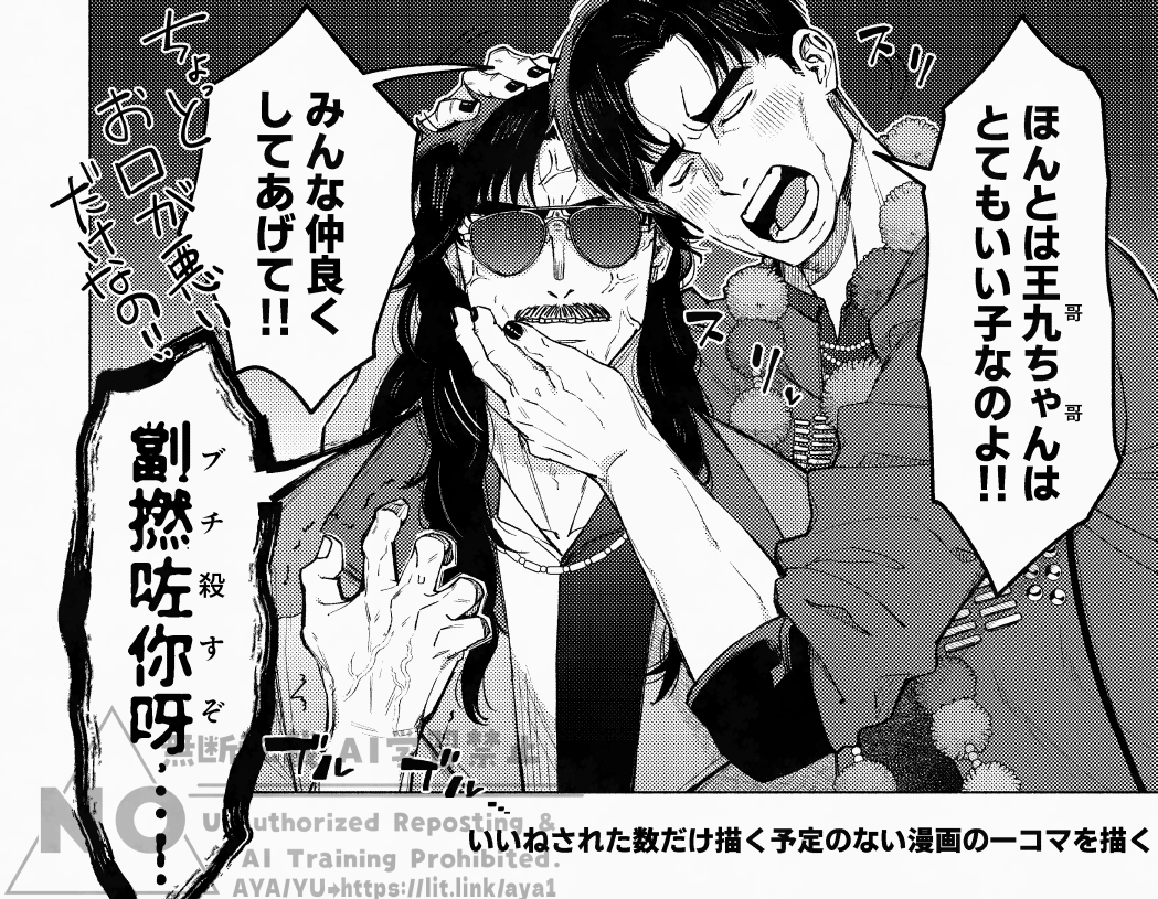 いいねされた数だけ描く予定のない漫画の一コマを描く（11/25）

きょう‐だい〔キヤウ‐〕【兄弟】
１ 片親または両親を同じくする子供たち。兄と弟。また、その間柄。
２ 養子縁組みなどにより親を同じくする間柄になった者。
３ 親しい男性どうしが、くだけた場面で用いる呼び名。