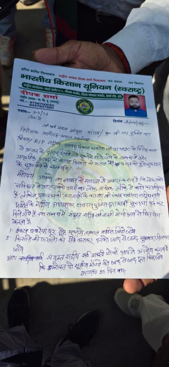 PankajDhavraiyya RspChief tweet media