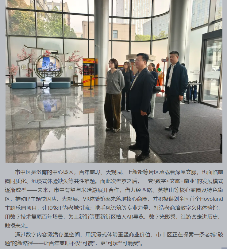 chibi0108's tweet image. Hoyoland theme park in Jinan, China!? 
#miHoYo news
According to a recent article published by Shizhong Headlines, the city is planning a “Hoyoland theme park”.

According to the government social media account, as part of an urban development study tour, officials visited miHoYo